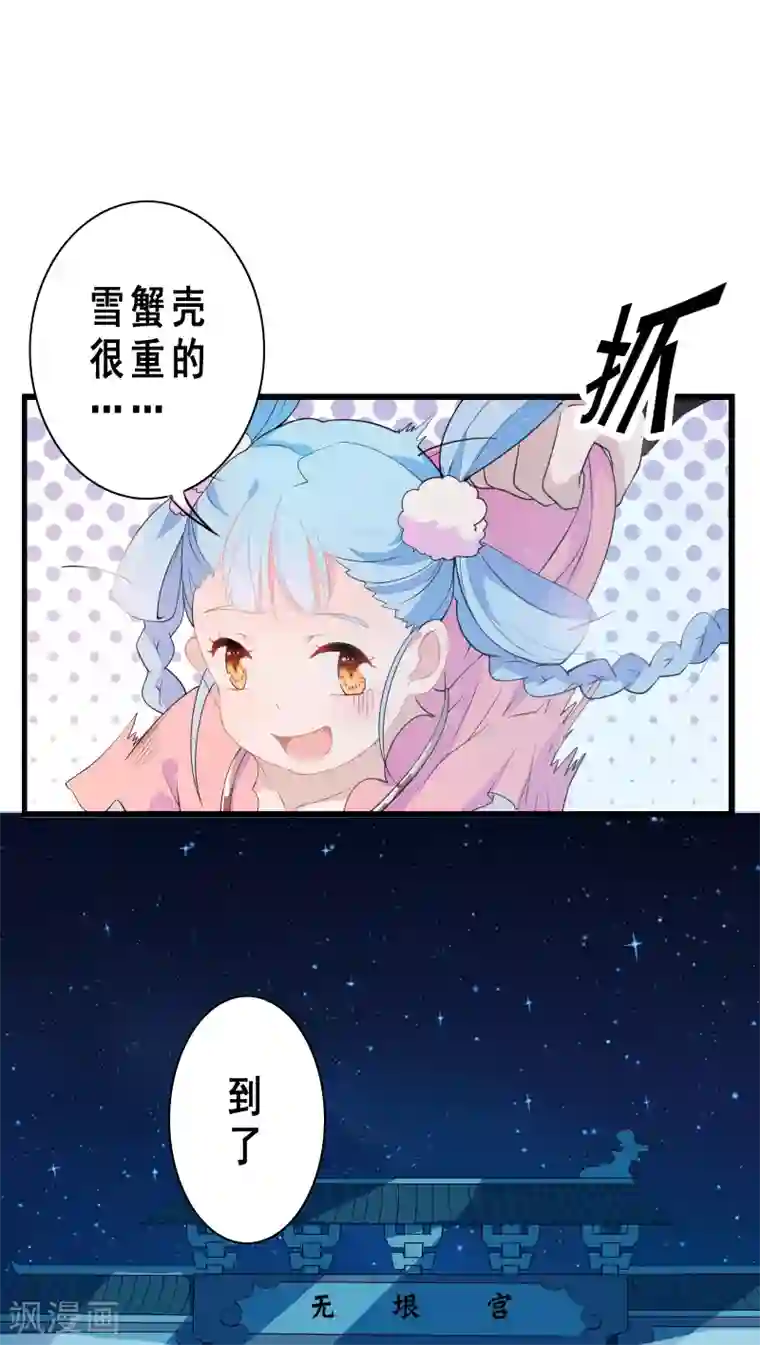 天庭水太深第3话