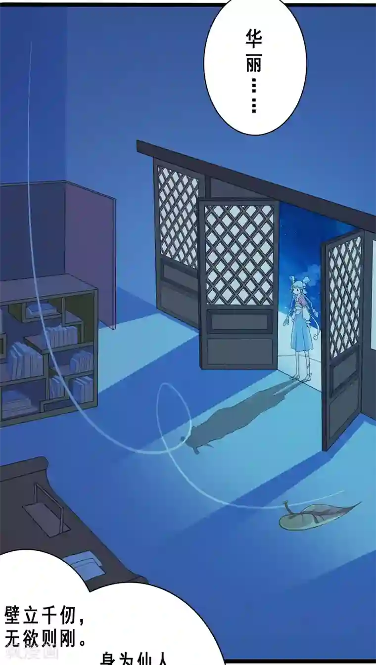 天庭水太深第3话