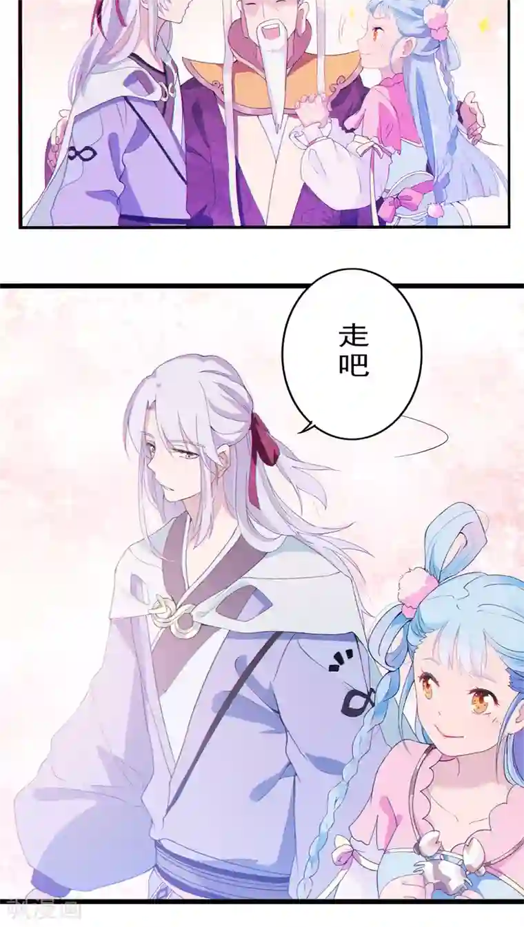 天庭水太深第3话