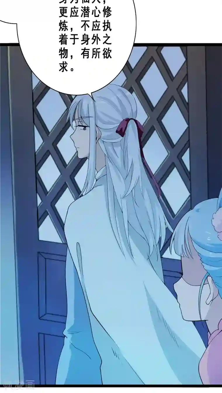 天庭水太深第3话