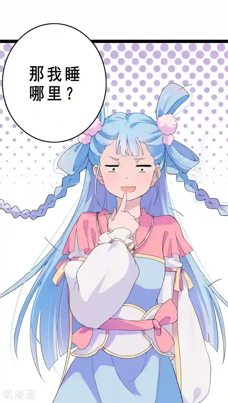 天庭水太深第3话