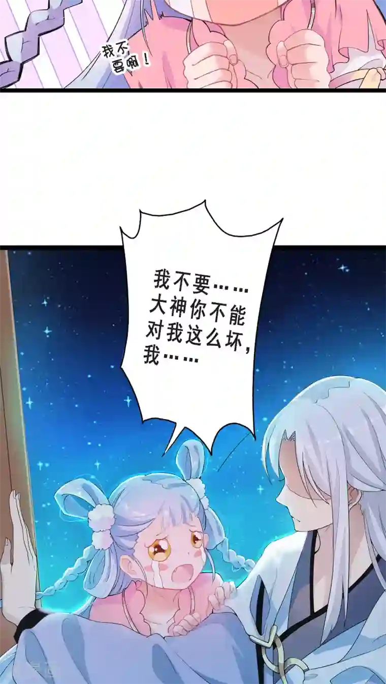 天庭水太深第3话
