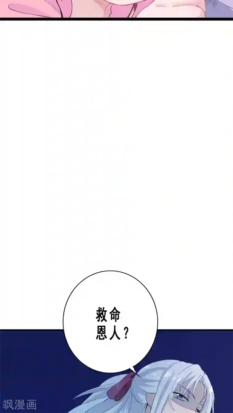 天庭水太深第3话