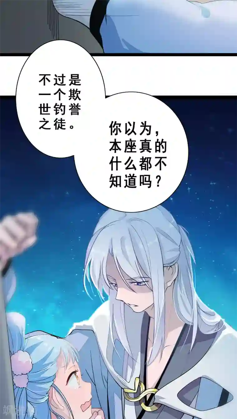 天庭水太深第3话