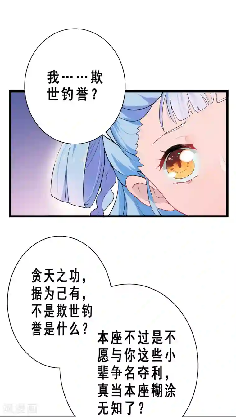 天庭水太深第3话