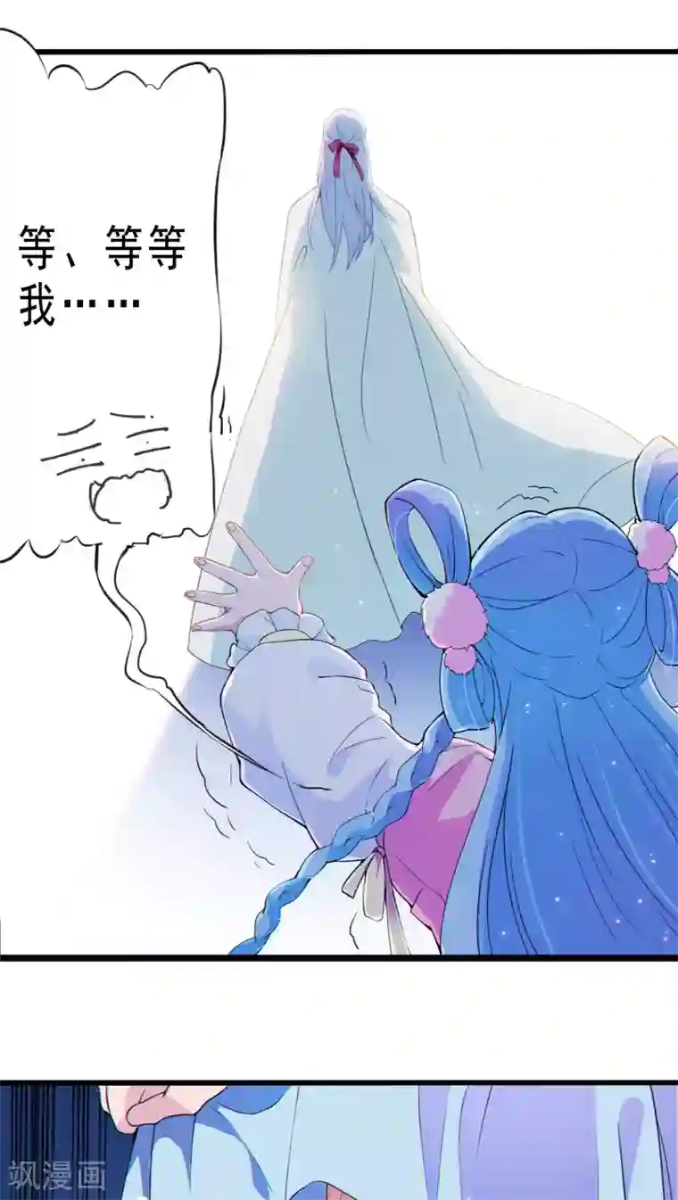 天庭水太深第3话