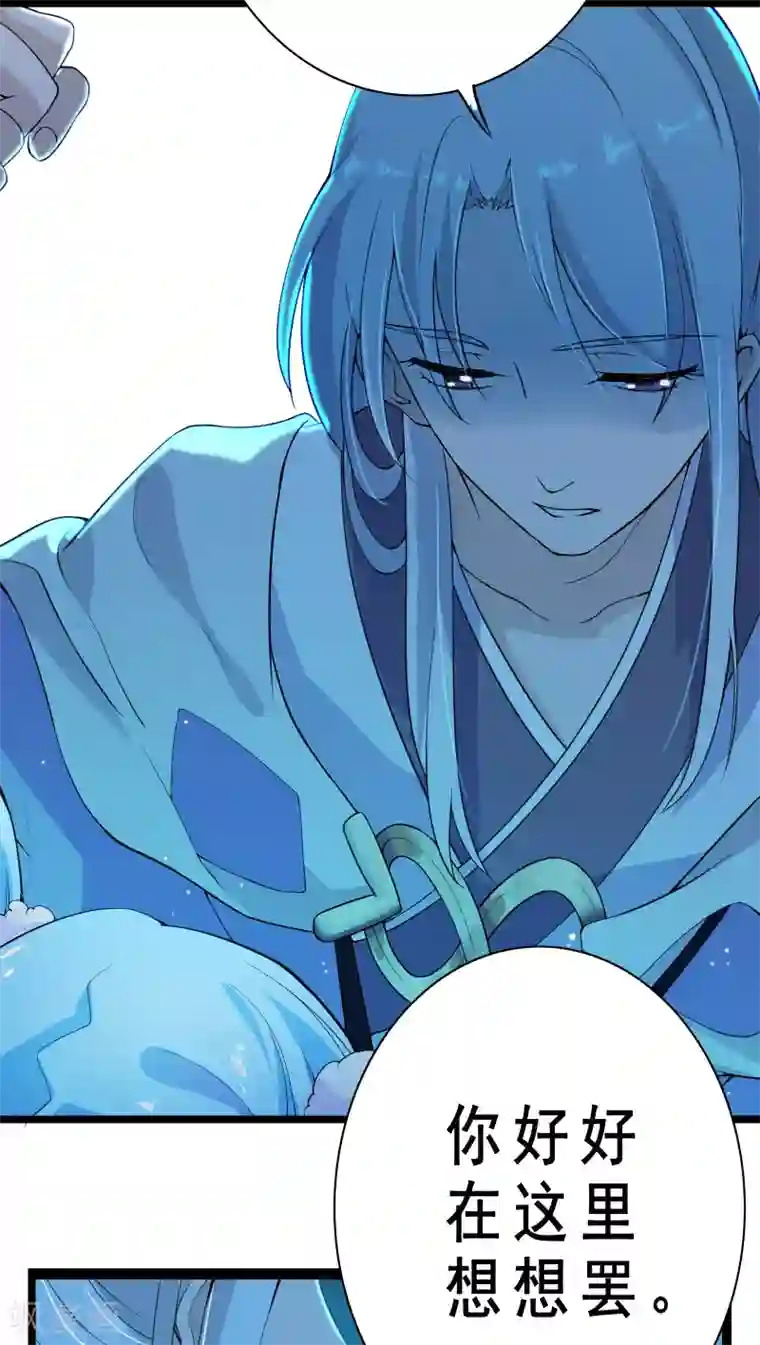 天庭水太深第3话