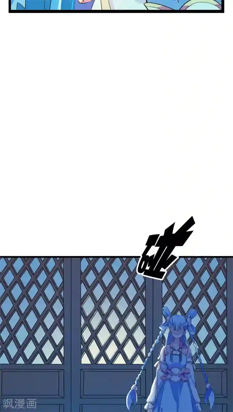 天庭水太深第3话