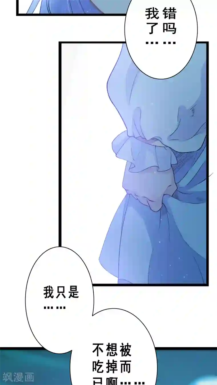 天庭水太深第3话