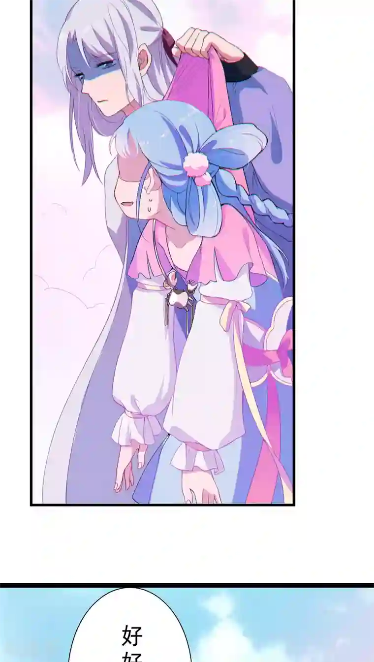 天庭水太深第3话