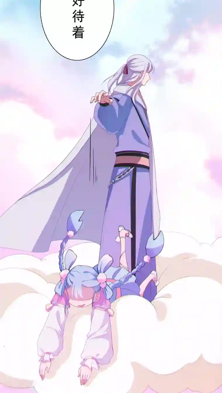 天庭水太深第3话