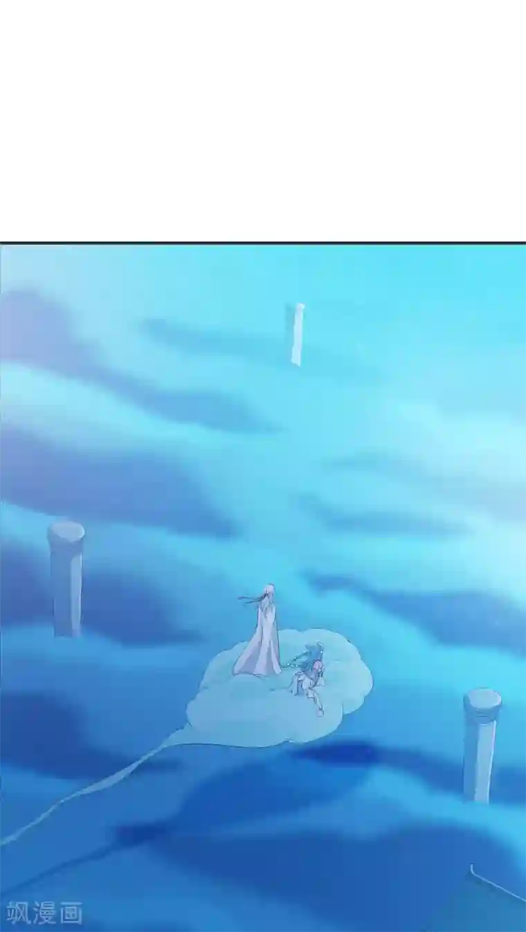 天庭水太深第3话