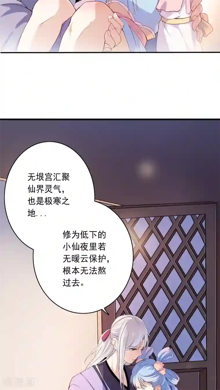天庭水太深第4话