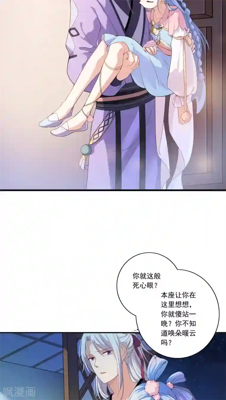 天庭水太深第4话