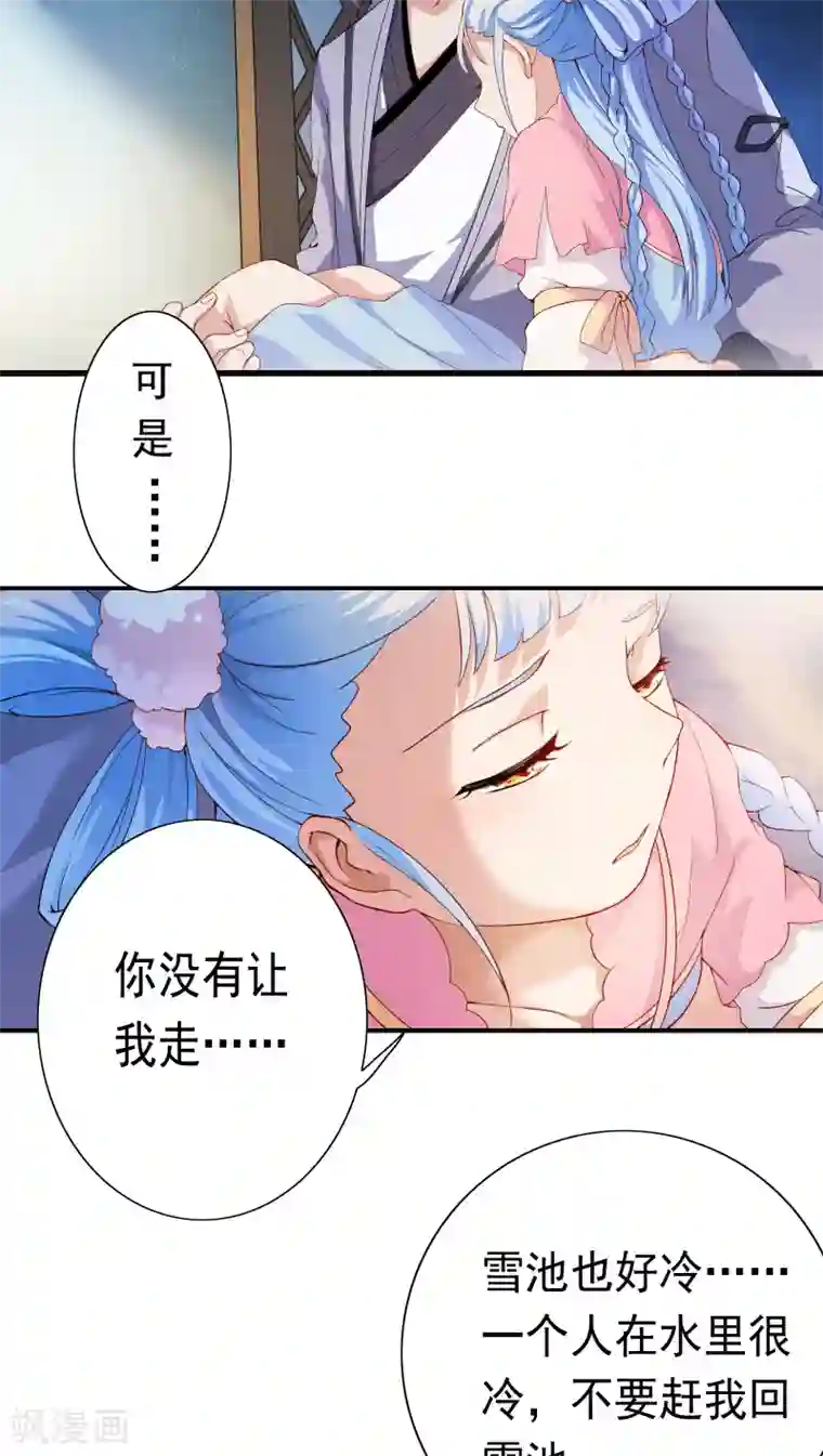 天庭水太深第4话