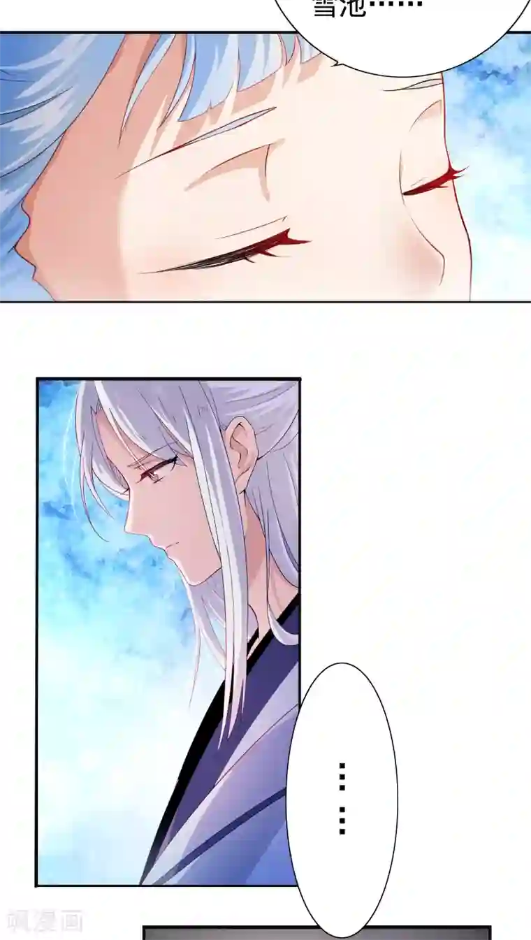 天庭水太深第4话