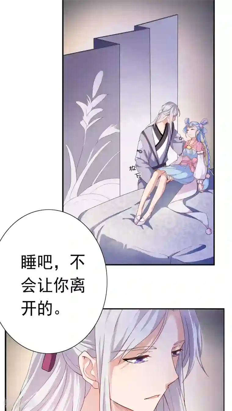 天庭水太深第4话