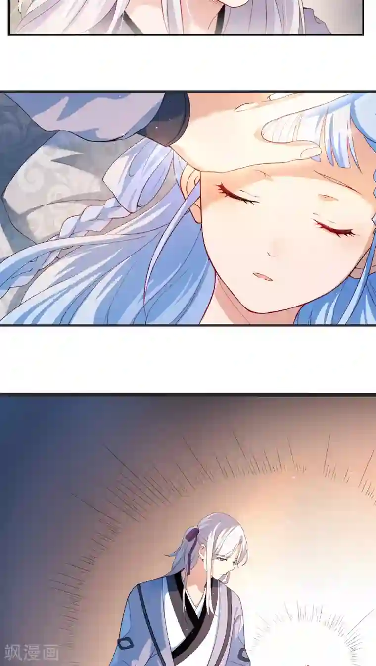 天庭水太深第4话