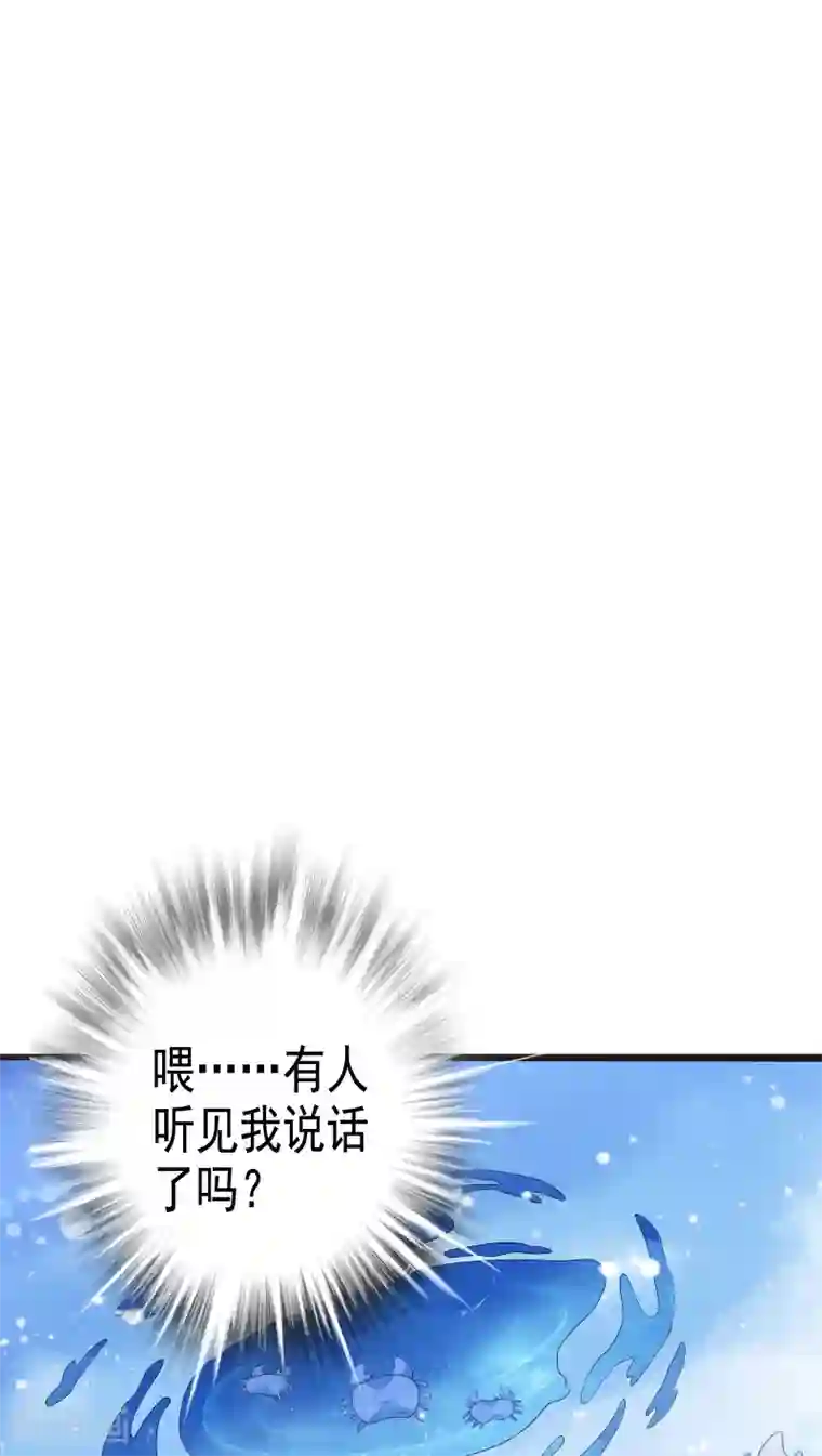 天庭水太深第4话
