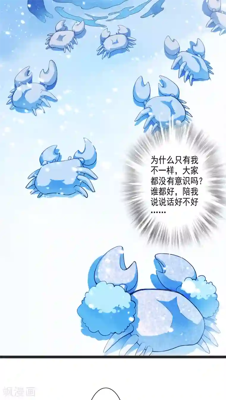 天庭水太深第4话