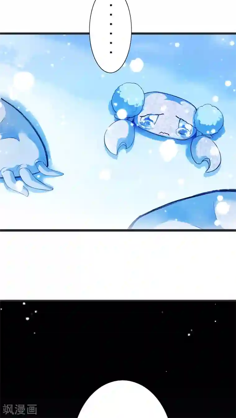 天庭水太深第4话
