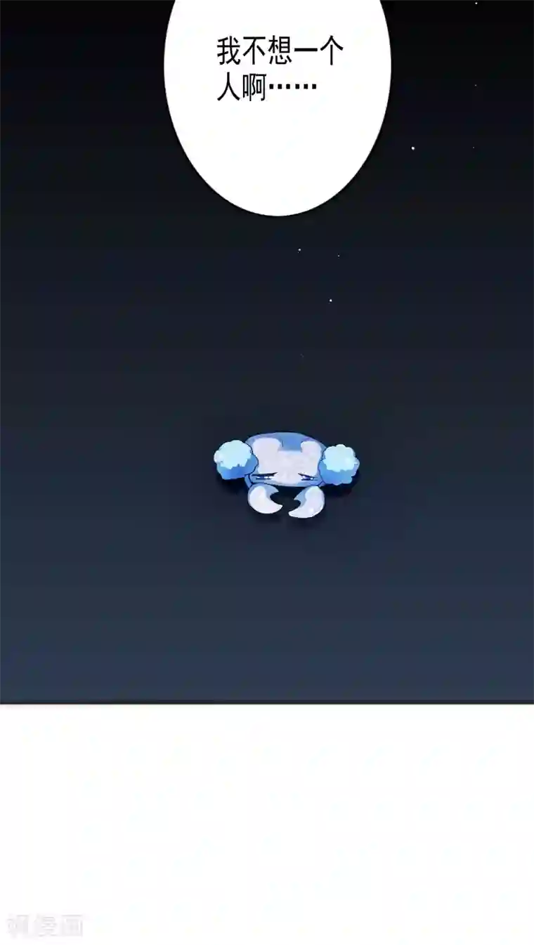 天庭水太深第4话