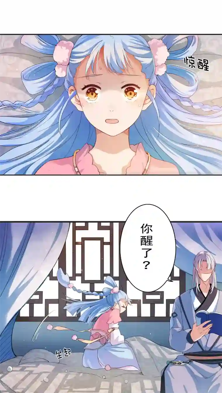 天庭水太深第4话