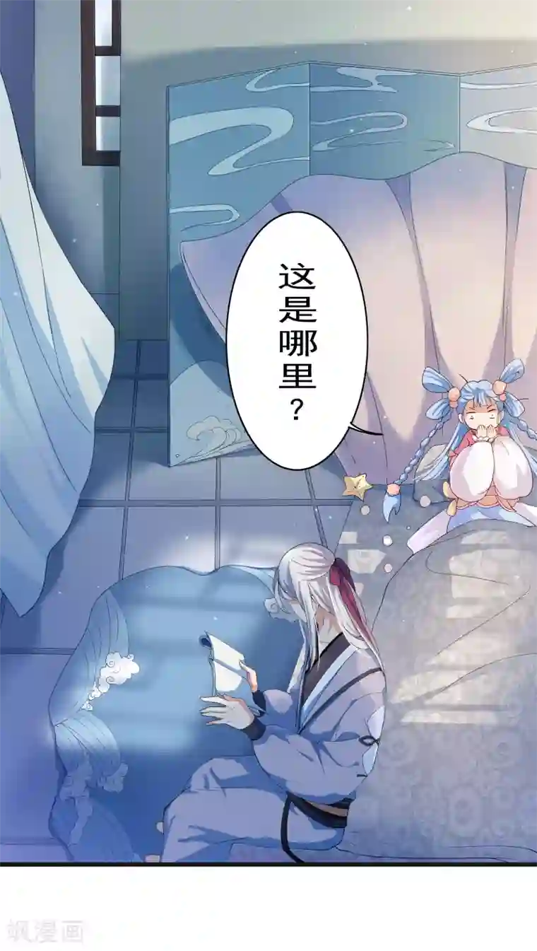 天庭水太深第4话