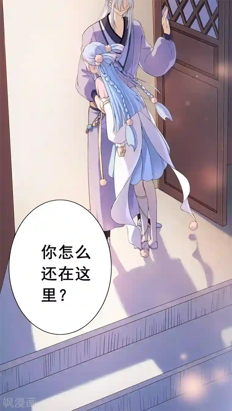 天庭水太深第4话