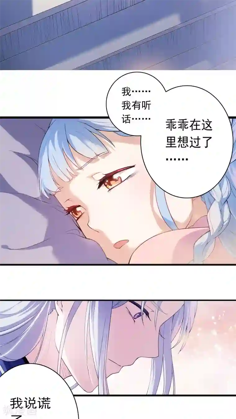 天庭水太深第4话