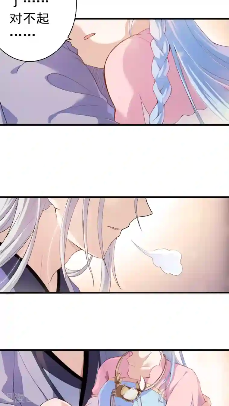 天庭水太深第4话