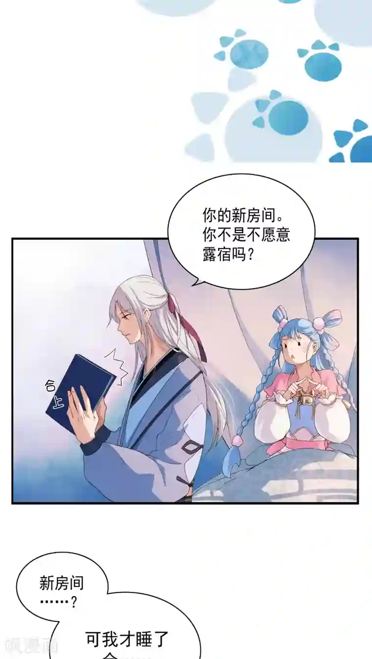 天庭水太深第5话