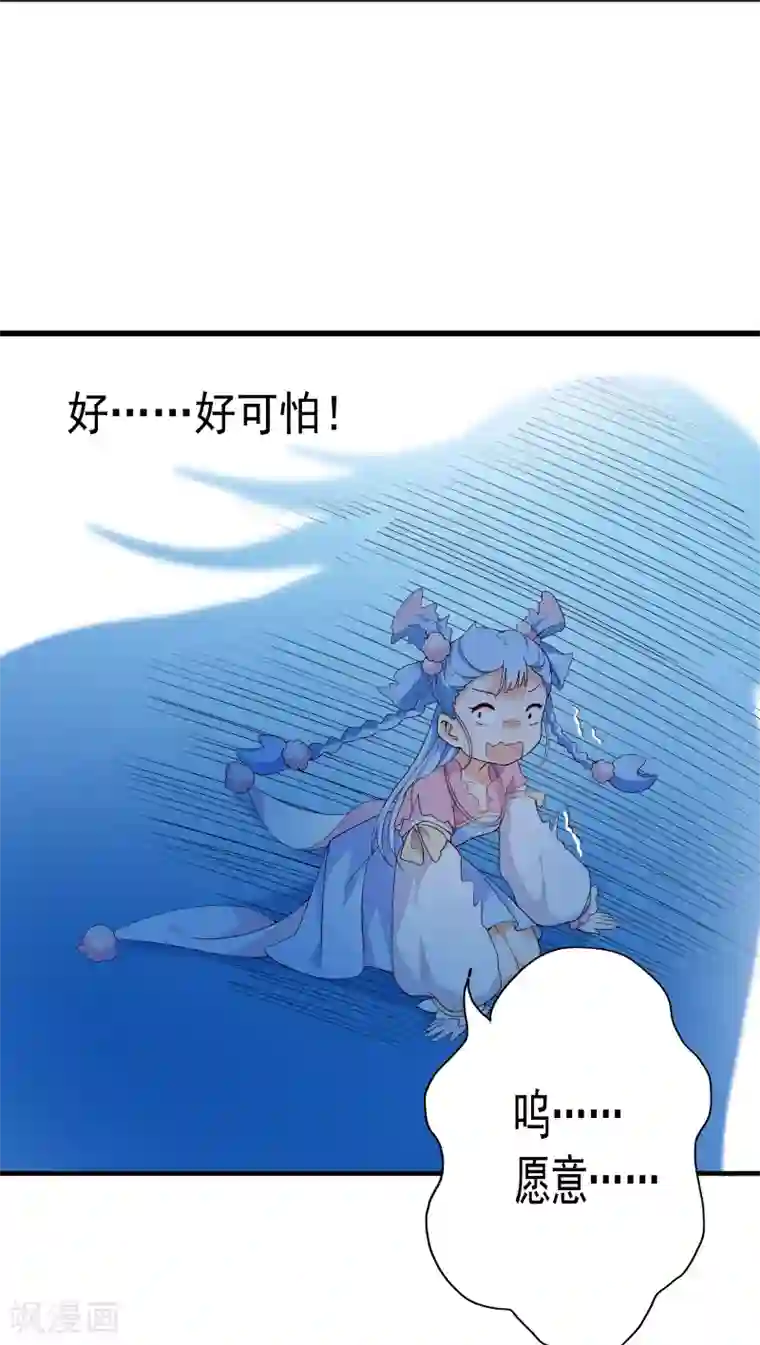 天庭水太深第5话