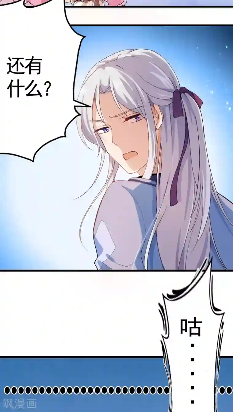 天庭水太深第5话