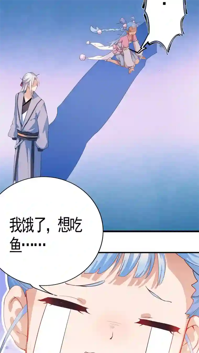 天庭水太深第5话