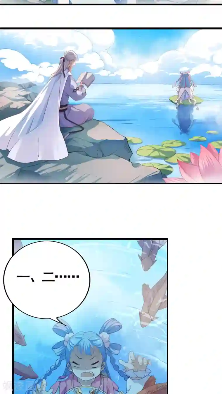 天庭水太深第5话