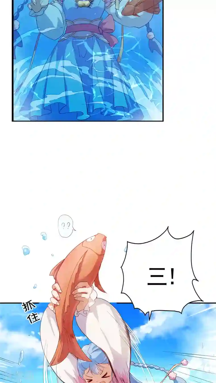 天庭水太深第5话