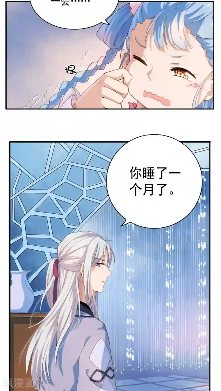 天庭水太深第5话