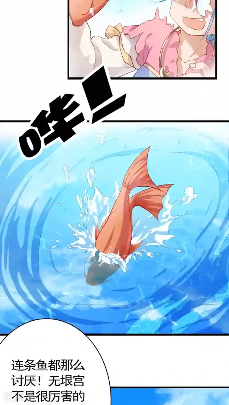 天庭水太深第5话