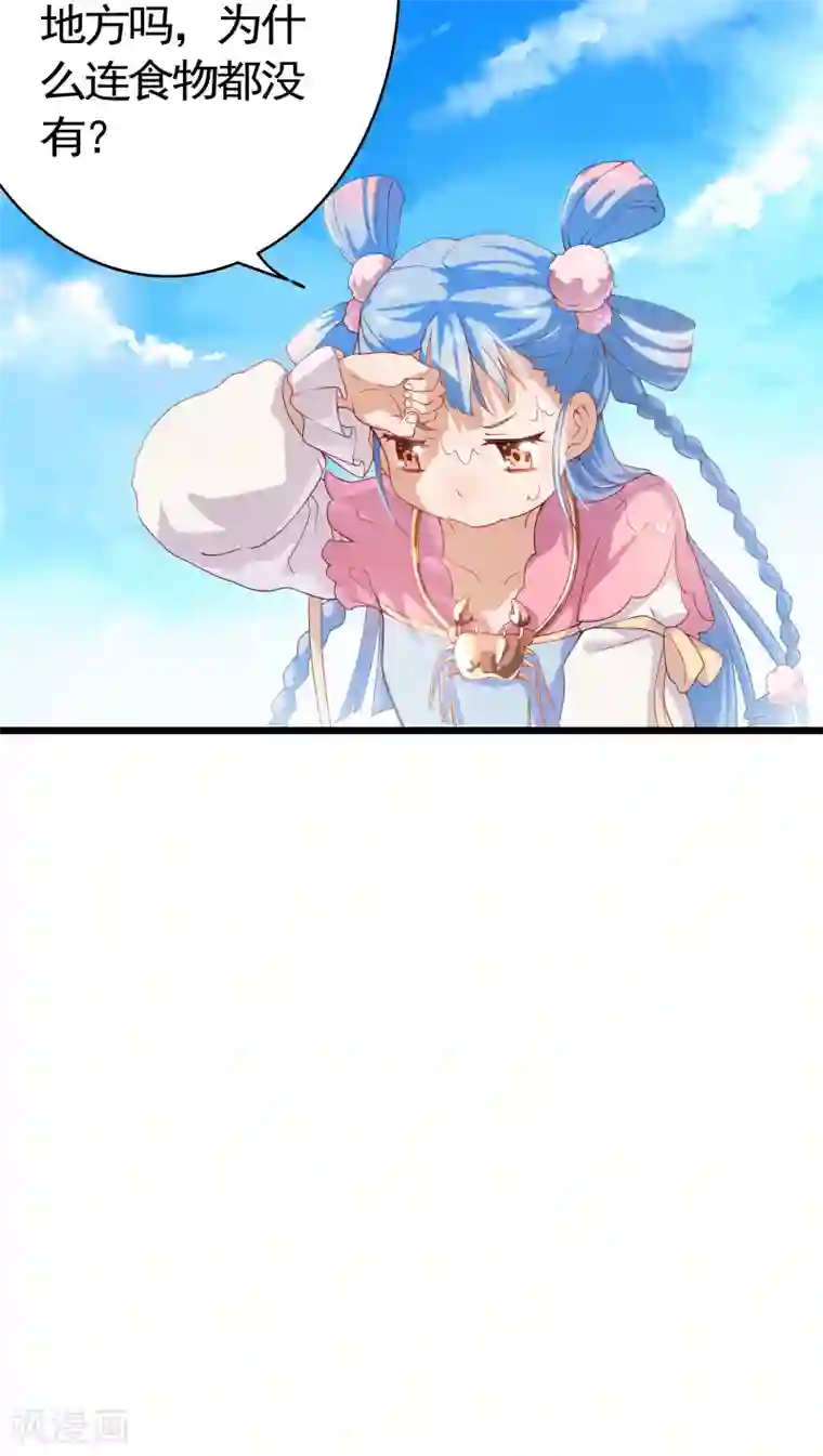 天庭水太深第5话