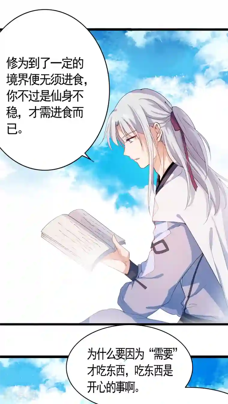 天庭水太深第5话