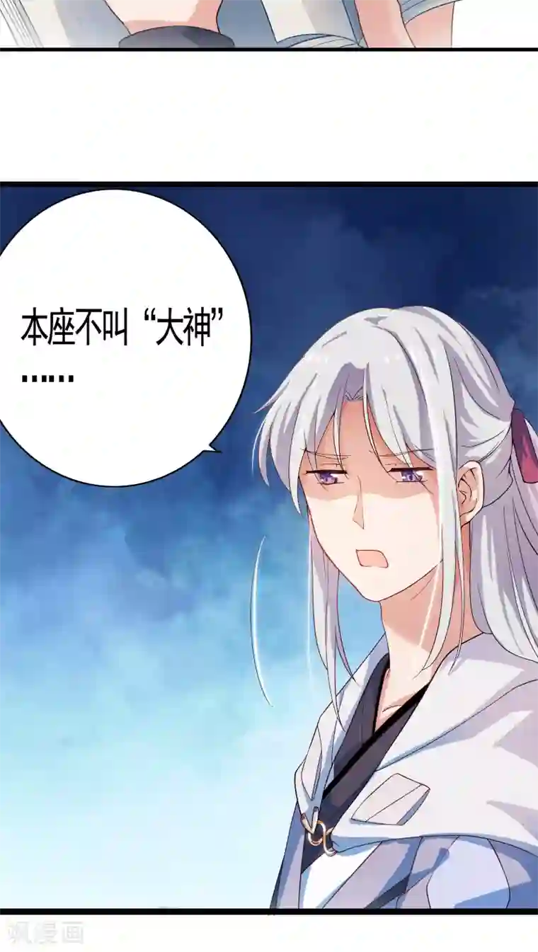 天庭水太深第5话