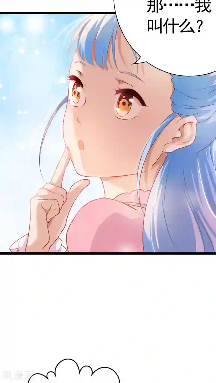 天庭水太深第5话