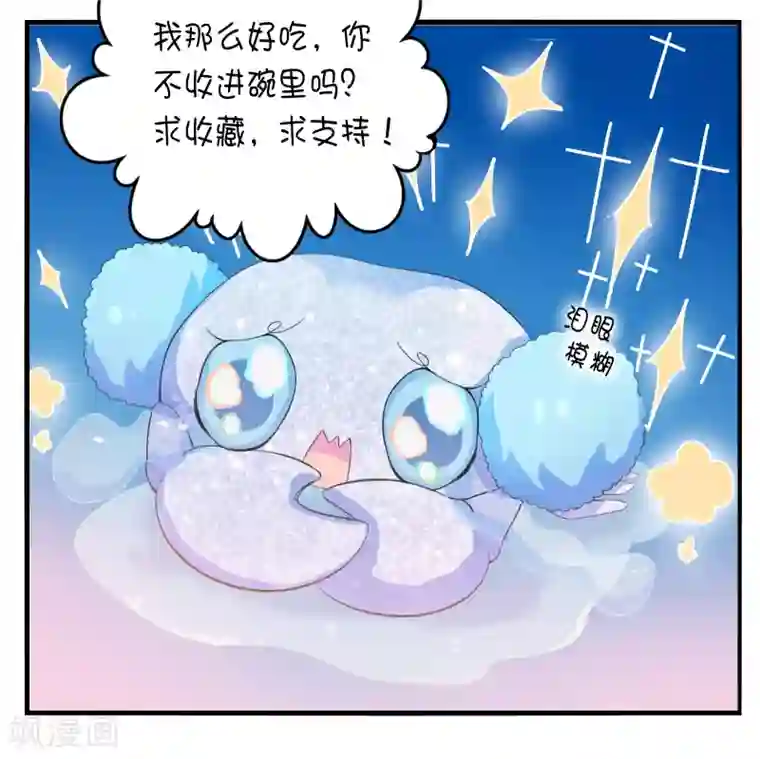 天庭水太深第5话