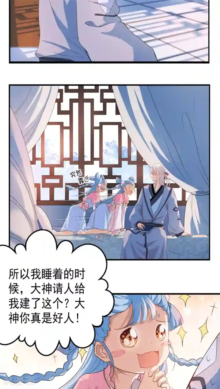 天庭水太深第5话