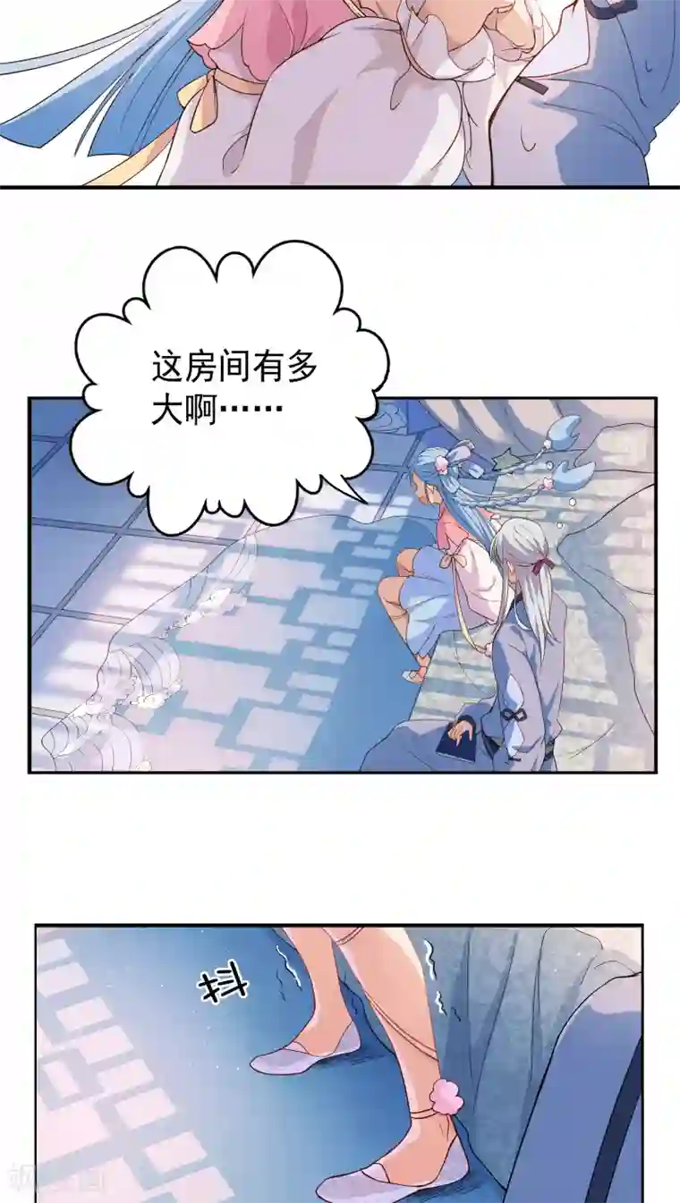 天庭水太深第5话