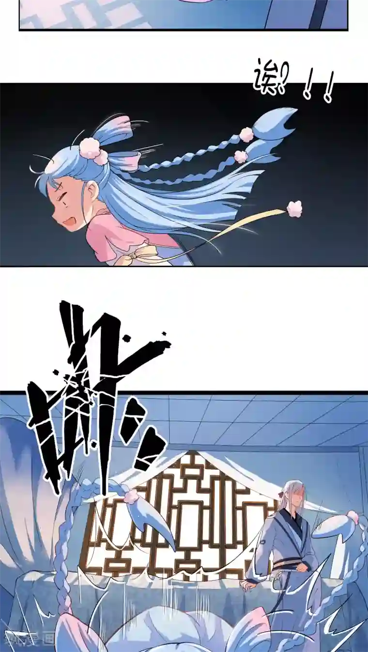 天庭水太深第5话