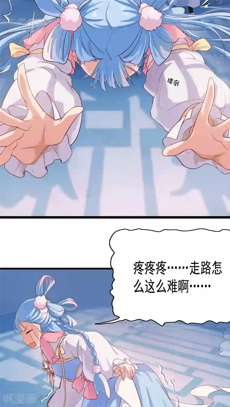 天庭水太深第5话
