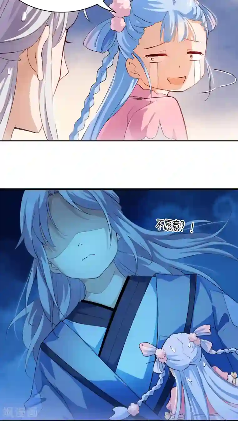 天庭水太深第5话