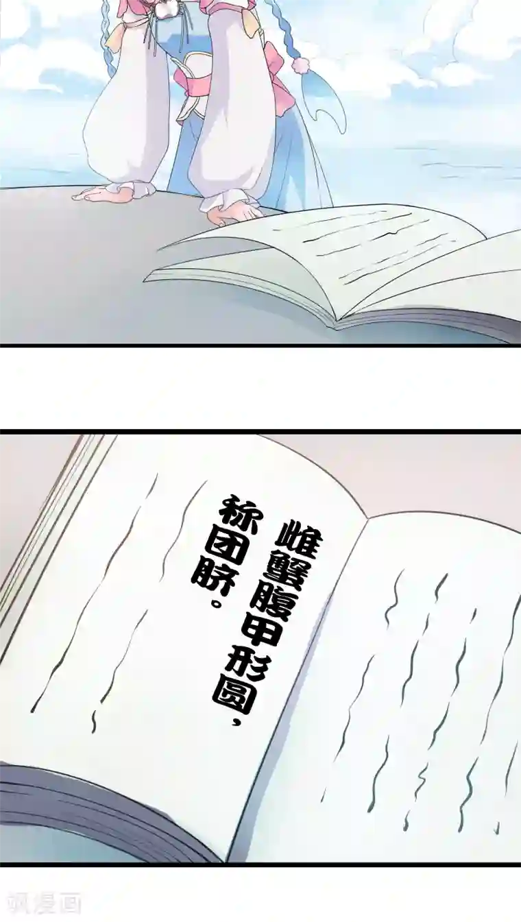 天庭水太深第6话